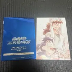 映画　忍たま乱太郎　入場者特典　第二弾