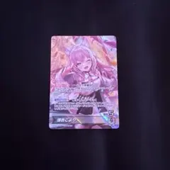 ホロカ　ホロライブカードゲーム　博衣こより　OSR