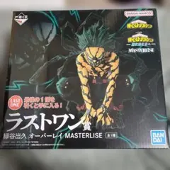 一番くじ 僕のヒーローアカデミア ラストワン賞緑谷出久オーバーレイ　おまけ付き