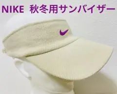 値下！NIKEゴルフ【新品未使用】男女サンバイザーベージュL柔らか匿名配送無料
