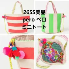 26SS美品 pero ペロ ハンドメイド トートバッグ キャンバスのサムネイル