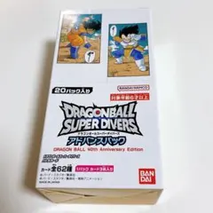 【未開封BOX】ドラゴンボール　スーパーダイバーズ　アドバンスパック