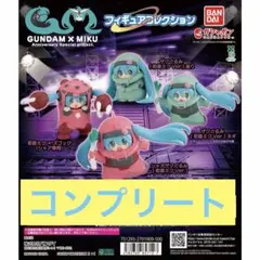 ガチャ GUNDAM × MIKU フィギュアコレクション 全4種 ☆ セット