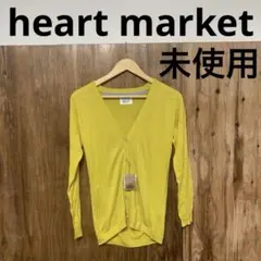 【 8895番】heart market カーディガン　未使用　くすみイエロー