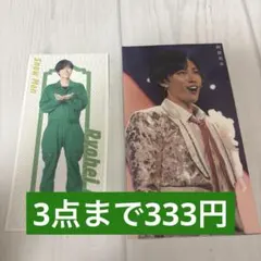 【３点まで333円】　SnowMan 阿部亮平　‘推し’おり