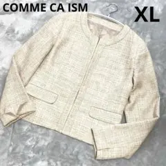 極美品⭐️コムサイズム　ラメツイード　ノーカラージャケットXL 大き目サイズ