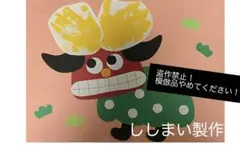 製作キット保育　壁面ししまい　壁面お正月　壁面飾りお正月　壁面1月　壁面冬