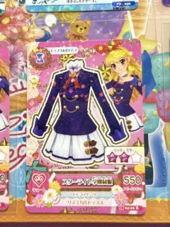 アイカツ 星宮いちご スターライト学園制服