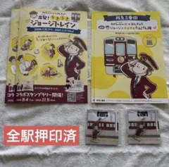 全駅スタンプコンプリート 阪急 おさるのジョージ アクリルキーホルダー 3セット