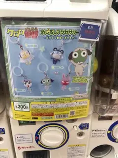 ケロロ軍曹めじるしアクセサリー〜動物変身であります〜 ギロロ伍長