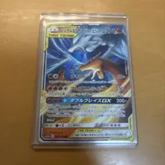 レシラム&リザードンGX RR サン&ムーン 拡張パック ダブルブレイズ