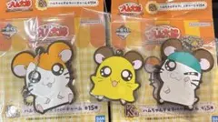 とっとこハム太郎一番くじ　ラバーチャーム　ハム太郎ちび丸ちゃんかぶるくん セット