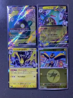 ポケカ　ナンジャモのハラバリーex SR 他4枚セット
