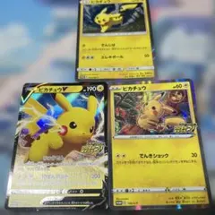 ピカチュウ プロモ3枚セット