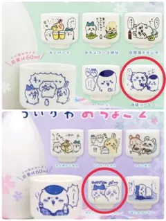 ちいかわ　おちょこ　2個セット