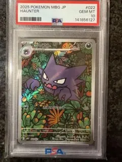 ポケモンカード　ゴースト　ar psa10のサムネイル