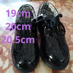 新品 キッズ フォーマル 靴 19 20 20.5 cm 入学 入園 シューズ