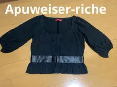 美品　アプワイザーリッシェ　カーディガン　ボレロ　黒