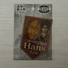進撃の巨人展 FINAL トラベルステッカー　ハンジ