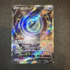 ポケモンカード ネオラントV SAR VSTARユニバース