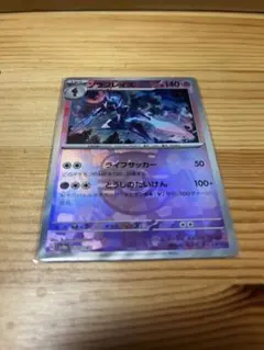 ソウブレイズ　マスボ