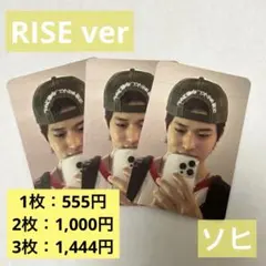 【ソヒ】RIIZE RISE ver特典トレカ