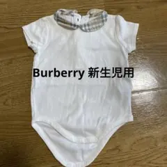 Burberry チェック襟ロンパース 新生児