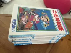 ご近所物語 全7巻 矢沢あい 1〜7巻セット