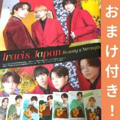Travis Japan ザテレビジョン　切り抜き　おまけ付き　証明写真