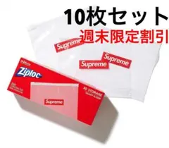 Supreme Ziploc シュプリーム ジップロック 10枚