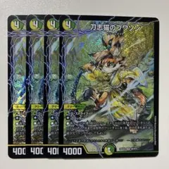 即日発送 デュエルマスターズ 刀志猫のプワソン 4枚 2 - メルカリ