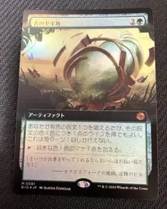 MTG ヨーグモスの墳墓、アーボーグ M15 日本語版 - メルカリ