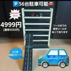 遊んで楽しくお片付け♥️ミニカーパーキングのサムネイル