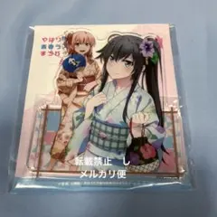 俺ガイル アクリルスタンド ぽんかん⑧ 雪ノ下雪乃 由比ヶ浜結衣