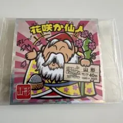 ご当地ビックリマン　東日本編　花咲か仙人　No.6 山形