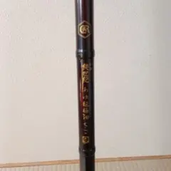 秘宝 河珀 十五 渓流竿 - メルカリ