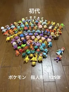2026年最新】ポケモンキッズ初代の人気アイテム - メルカリ
