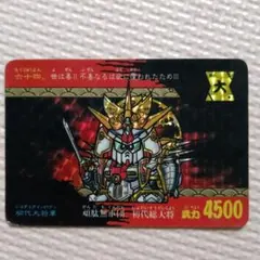 2026年最新】初代頑駄無大将軍の人気アイテム - メルカリ