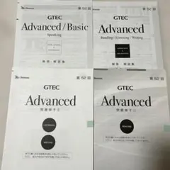 GTEC Advanced 第52回