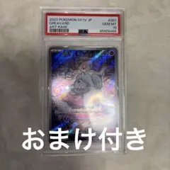 2023 GREAVARD ART RARE #087