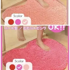 バスマット ビビットピンク　キッチンマット トイレマット 玄関マット マット