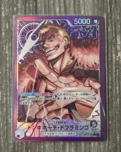 ワンピースカード 蒼海の七傑 ドンキホーテ・ドフラミンゴ L リーダーパラレル