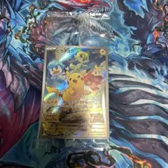 ポケモンカード ピカチュウ プロモ みんなでぼうけん 001/SV-P