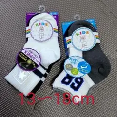 キッズ靴下　2足組×2　13〜18cm