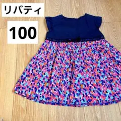 【美品】リバティファブリック　100 小花柄ワンピース　ネイビー　リボン　子供服のサムネイル