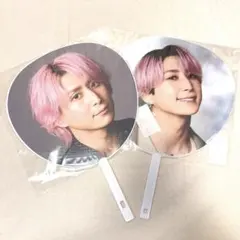 佐久間大介 うちわ 2点セット