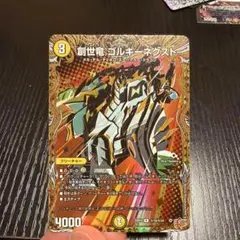 2026年最新】創世竜 ゴルギーネクスト Rの人気アイテム - メルカリ