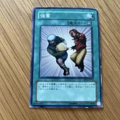 2026年最新】強奪 遊戯王の人気アイテム - メルカリ