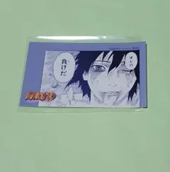 ジャンプフェスタ　JUMPキャラクターズGumコレクション　NARUTO　サスケ