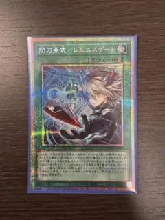 閃刀亜式ーレムニスゲート プリズマティックシークレット 遊戯王 閃刀亜式レムニスゲート プリズマレア1枚 - メルカリ